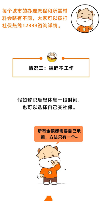 社保斷繳1次,這些待遇全部取消!對這些方面影響很大!即日起……(圖9) image.png